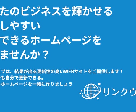 LightningG3でHP作成します 全日本SEO協会認定コンサルタントが作る集客ホームページ イメージ1
