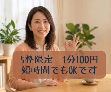 介護・お金の不安を相談歴10年のプロが聞きます 聞きたいことがまとまらなくてもOK。いっしょに整理しましょう イメージ2