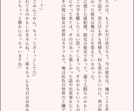 11月末まで0.5円で夢小説執筆いたします 甘いものから暗めのものまで執筆致します！