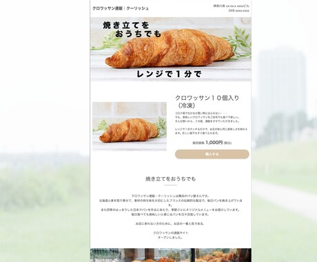 ペライチでLP《ランディングページ》作ります 格安！短納期！なのに高品質！あなたのご要望に合わせます。 イメージ2