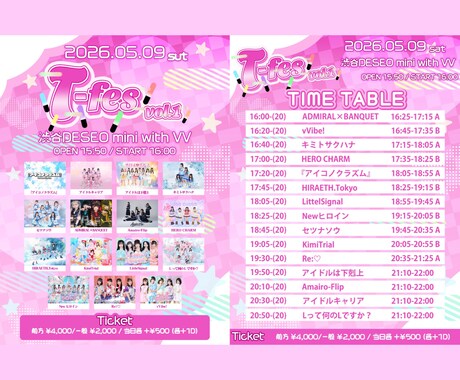 キラきゅるかわいい！フライヤー作ります イメージはなんとなくでもOK！かわいく仕上げます！ イメージ2