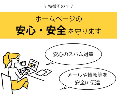 管理・更新で煩わせません！ホームページ制作します ★SNS導入やブログ開設のお手伝いも致します★ イメージ2