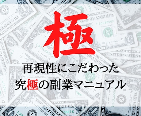プロ直伝★ほったらかしATMの作り方教えます 完全再現可能！初心者がゼロから稼ぐためのマスターカリキュラム イメージ1
