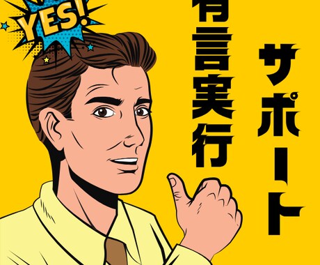 あと一歩が踏み出せない人へ｜有言実行サポートします 「やるべきことは分かっているのに、なぜか動けない…」方向け イメージ1