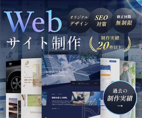 現役デザイナーが高品質なWebサイトを制作します 低価格で高品質なWebサイトを迅速に提供 イメージ1