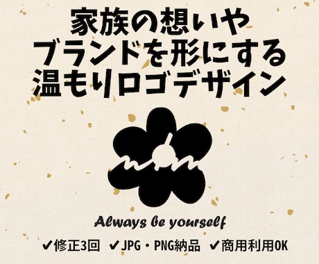 イメージからオリジナルロゴを制作します ブランドの想いをロゴにします☺ イメージ1