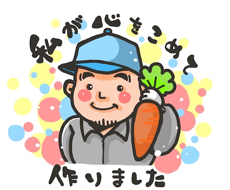 即日対応可！生産者表示の似顔絵、可愛くお描きします プラス3,000円で、額に入れて配送も承ります^ - ^ イメージ1