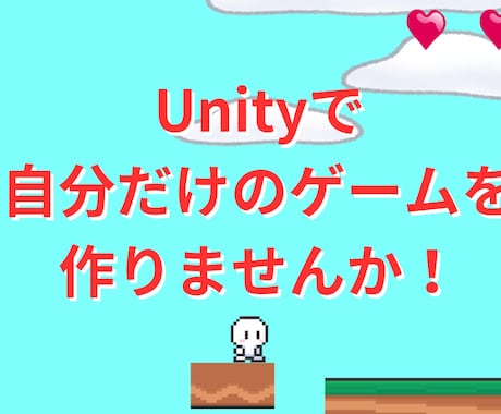 Unityで小規模ゲームを作成いたします 横スクロールゲームとシューティングゲームが得意です！ イメージ1