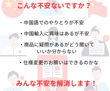 アリババ仕入れ　中国語での質問、問合わせ代行します アリババ仕入れ問い合わせでお困りの方　中国語が不安な方 イメージ2