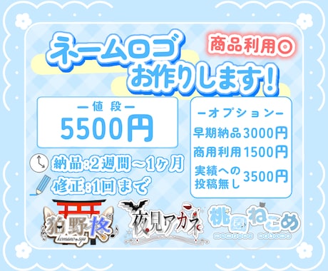 商品利用〇‼️ネームロゴをデザイナーが作成します イメージ1