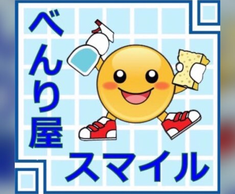 便利屋の事なんでもお教え致します 便利屋をすでに引退したからこそ教えられる裏ワザなど。 イメージ1