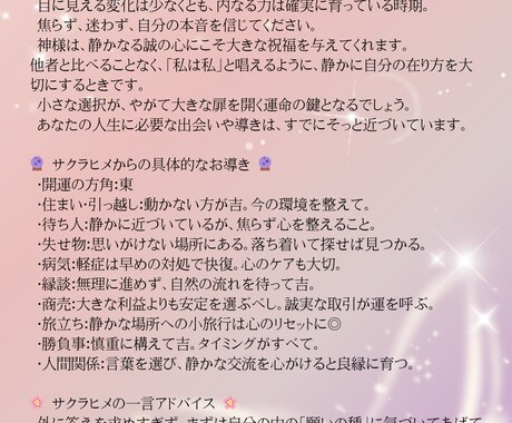 運命を導くあなたへの開運おみくじ引きます 悩めるあなたを待たせません24時間以内に返信 イメージ2