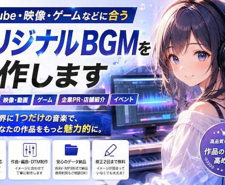 動画・ゲームなどに合うBGMを制作します イメージ1