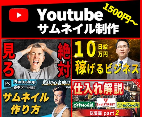 クリック率を上げたい！そんな夢叶えます イメージ1