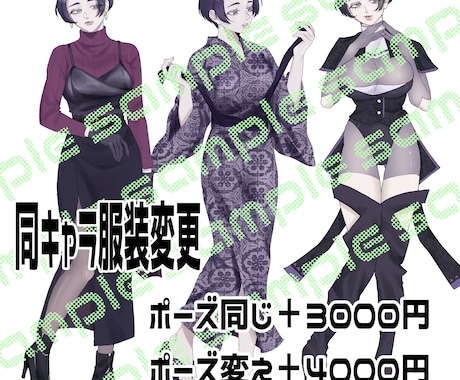 TRPG・創作向けキャラクター立ち絵制作いたします TRPG、創作などで使用できるキャラクター立ち絵を制作 イメージ2