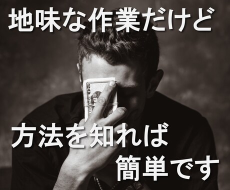 まずは１万円～稼ぐまでの最強ダンドリ術を教えます ☆ゼロから始める初心者さんへの【step00講座】 イメージ1