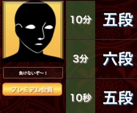 将棋ウォーズ六段が指導対局いたします ウォーズ六段が指導対局をします。 イメージ1