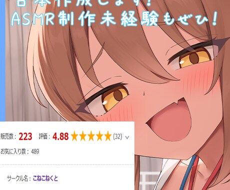 シチュエーションボイスやASMRの台本を書きます 累計販売数500本超! ASMR未経験でも安心！ イメージ1