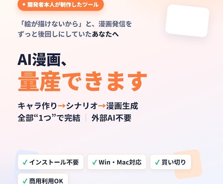 絵が描けなくてもAI漫画を量産できます キャラ作りもシナリオも全部1つで完結 イメージ1