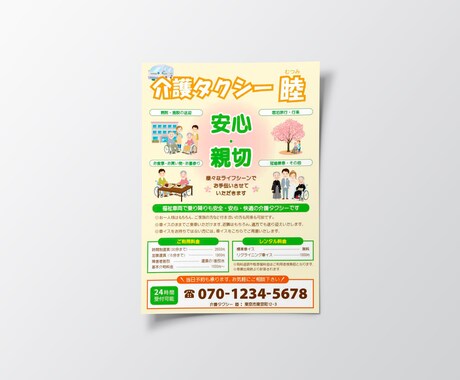 低価格でパッと目を引くチラシ作成します 修正無制限！ポスター作成も承ります イメージ2