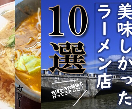 Web系画像・印刷物原稿を作成します ブログ等のアイキャッチ、SNSバナー、チラシなどの作成が可能 イメージ2