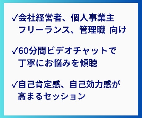 経営者・管理職向け 社外カウンセラーになります 部下との関わり/人間関係の悩み/仕事の悩み/傾聴・分析します イメージ2