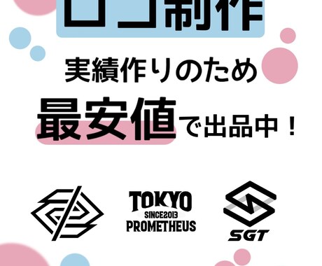 お客様のイメージを形にします お客様のイメージを【ロゴ】という形で表現致します。 イメージ2