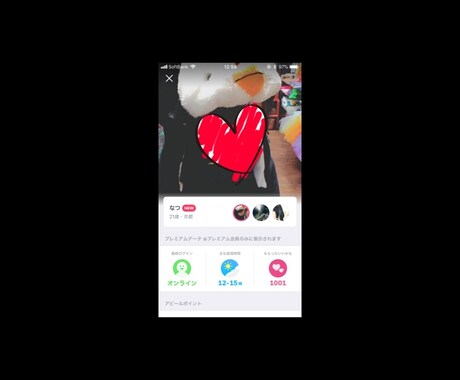 マッチングアプリで返信がくる方法を教えます コツさえ掴めばきっと理想の人に出会える！ イメージ1