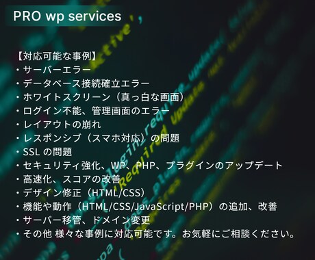Webサイトを修正・復旧・カスタマイズします エラー復旧・デザイン修正・アップデート・高速化など イメージ2