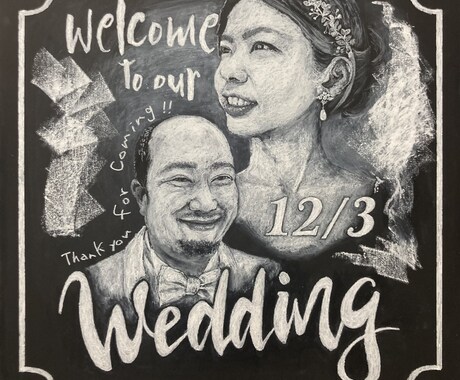 5/10まで！！ウェルカムボードの制作いたします 思い出を映画ポスターの様なチョークアートで残しませんか？ イメージ2