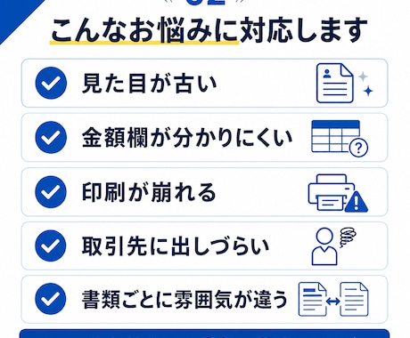 見積書・請求書・納品書を整えます 取引先に出す書類を見やすく整えます イメージ2