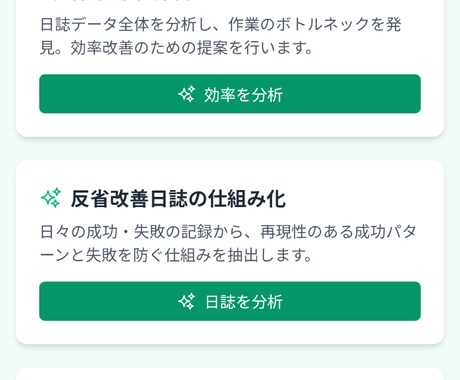 小さな困りごとをAIミニアプリにします ワントラブル・ワンアプリで、まず触れる試作品を作ります イメージ1