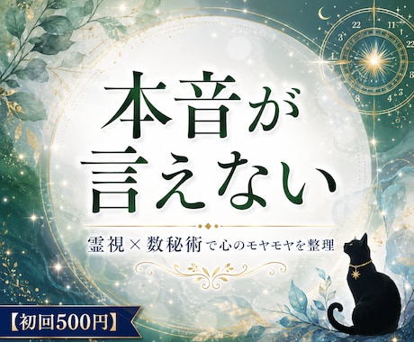 心のモヤモヤ｜誰にも言えない気持ちを整理します 誰にも話せなかった気持ちを言葉に。心を丁寧に言語化します イメージ1