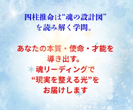最高の未来を生きるための鑑定をします 自分を知ると人生が変わる。人生を良くしたい人へ。 イメージ2
