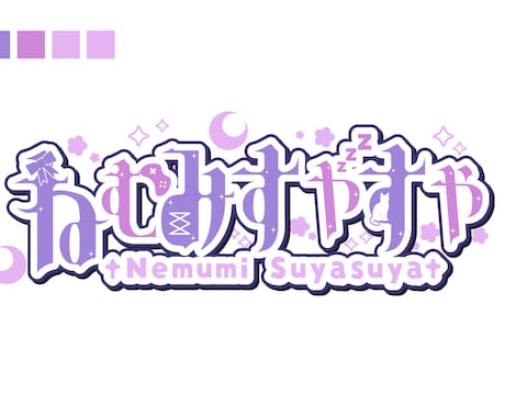 プロが素敵な“ロゴデザイン”を制作します ファンの心を掴む！VTuber・配信者ロゴ制作します イメージ2