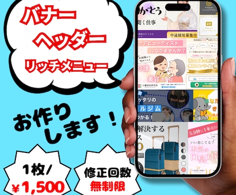超低価格☆パっと見て伝わるデザインを作成します シンプルでオシャレなデザインでWEBサイトを彩ります♪ イメージ1