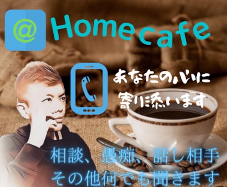 トークカフェです！ぜひお待ちしております アットホームな感じで皆さんとお話ができればと思います。 イメージ1