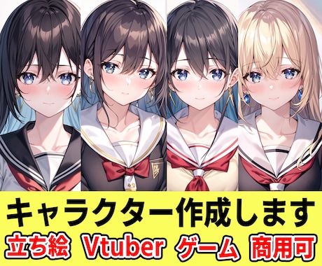 Vtuberにも使える美麗なイラストを作成します マンガ、一枚絵など、様々な用途に対応します！ イメージ1