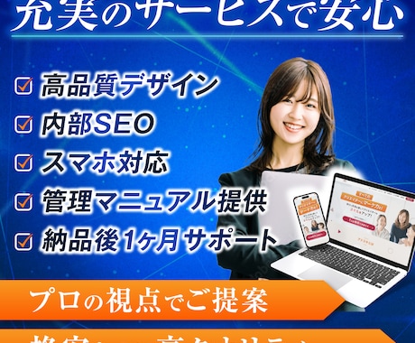 安心のサポート！御社の魅力が伝わる形にします 500件超のデザイン経験。 想いと強みを整理し、伝わるHPに イメージ2