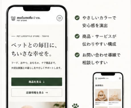 AIを活用して高品質なホームページを制作します 個人事業主・店舗向け｜スマホ対応・集客導線まで考えて制作 イメージ2