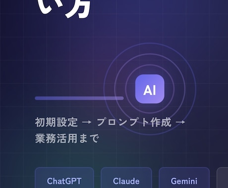 流行りの生成AI、イチから教えます ChatGPTなど生成AIの使い方、イチから教えます イメージ1