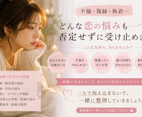 恋愛の苦しい悩み受け止めます 不倫・執着・復縁、どんなことも受け止めます。 イメージ1