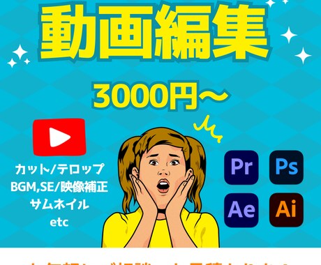 Youtube、各種SNS動画編集いたします ¥3000〜丁寧にご対応いたします！ イメージ1