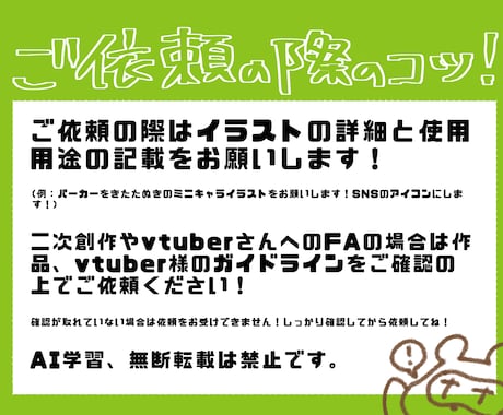 Vライバー・Vtuber向け可愛いイラスト描きます インスタ、YouTube、SNSのアイコン等にいかがですか？ イメージ2