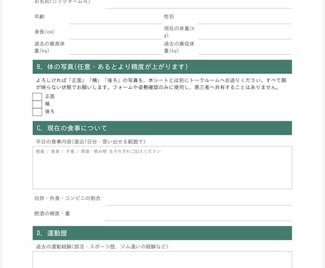 自宅筋トレメニュー作成します 何度も失敗したのは意志が弱いからじゃない！ イメージ2