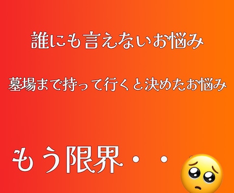 女性の方向けです。お話し聞きます 一人で抱えこんで本当の闇に落ちる前に イメージ2