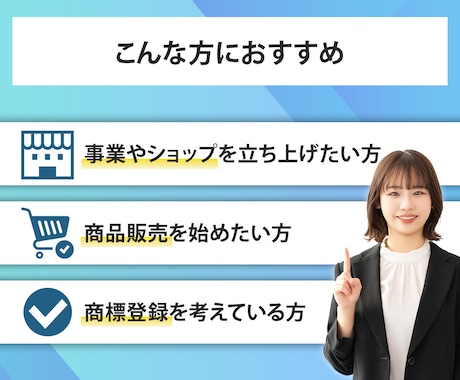 商標登録できるか調査◆弁理士が事前に確認します サービス名称や屋号などが商標登録できるか判定、方針提案します イメージ2