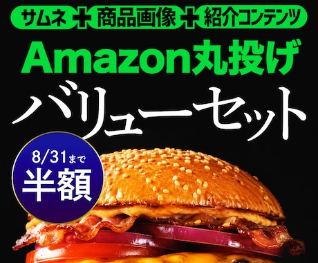 丸投げOK★Amazon商品画像まるごと作成します イメージ1