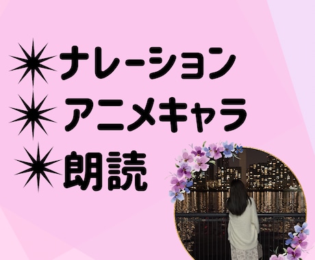 柔らかな声をお届けします イメージ1