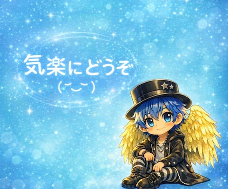 ゆるく話したい時にお話相手になります 気軽に話せる小さな居場所を作ります イメージ1